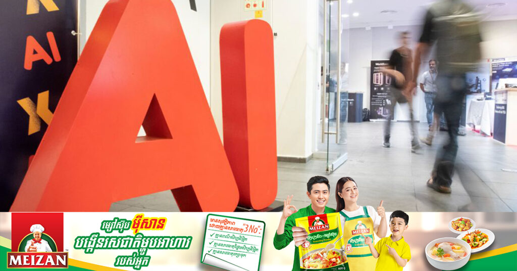 អាមេរិក អង់គ្លេស និងប្រទេស ១៦ ផ្សេងទៀតចុះកិច្ចព្រមព្រៀងដើម្បីធ្វើឱ្យបច្ចេកវិទ្យា AI មានសុវត្ថិភាព