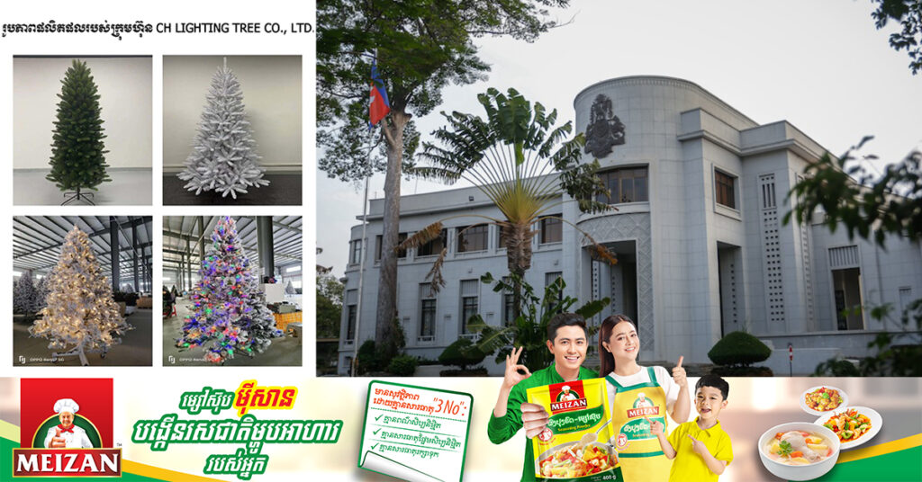 គម្រោងវិនិយោគថ្មីៗចំនួន១៣ ទៀត សរុបទុនវិនិយោគជាង ១៣០លានដុល្លារ ត្រូវបានអនុម័តឲ្យដំណើរការ