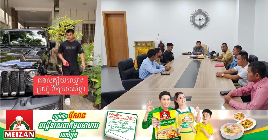 អយ្យការកំពុងសាកសួរអ្នកបើករថយន្ដឈ្មោះ ព្រហ្ម វិចិត្រសុសក្ដា ដែលបុកមនុស្សបាត់បង់ជីវិតនៅខណ្ឌទួលគោក បន្ទាប់ពីសមត្ថកិច្ចបញ្ជូនដល់តុលាការនៅរសៀលនេះ