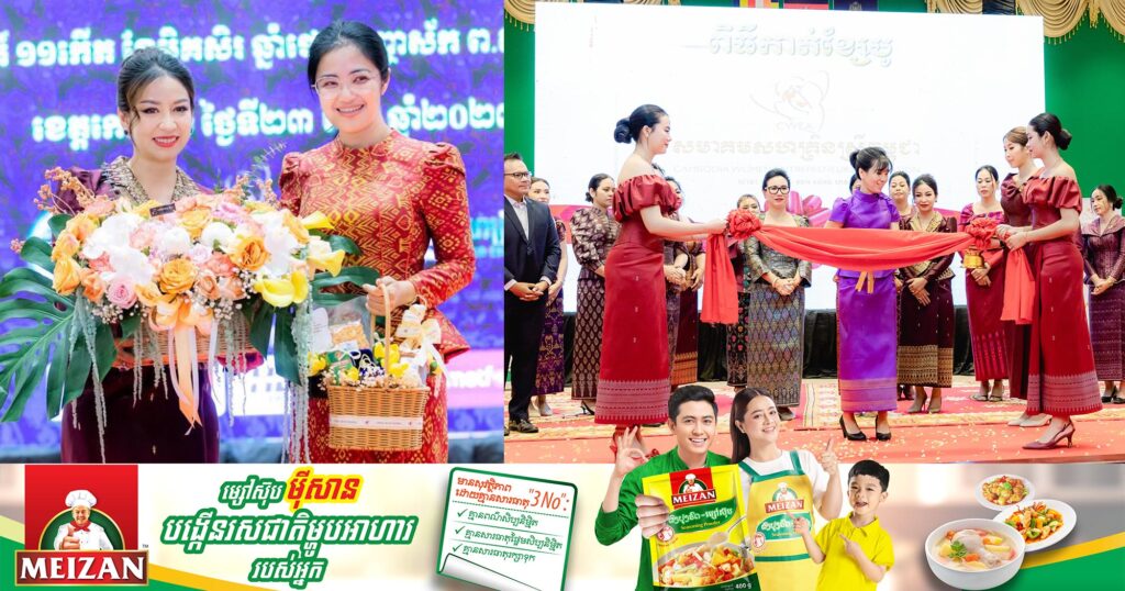 សមាគមសហគ្រិនស្រ្តីកម្ពុជា​ សាខា​ខេត្ត​កោះ​កុង​ ត្រូវបានបើកសម្ពោធជាផ្លូវការ