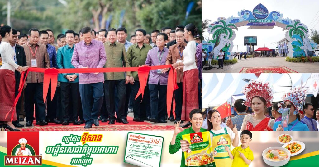 រសៀលថ្ងៃនេះ សម្តេចធិបតី ហ៊ុន ម៉ាណែត នឹងអញ្ជើញអធិបតី ប្រកាសបិទពិធីបុណ្យសមុទ្រនៅខេត្តកែប