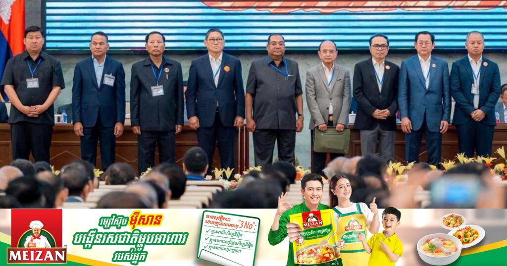 ឥស្សរជនចំនួន២៣រូប ត្រូវបានអង្គសន្និបាតគណៈកម្មាធិការកណ្តាល លើកទី៤៤ បោះឆ្នោតជ្រើសតាំងជា គណៈអចិន្ត្រៃយ៍នៃគណៈកម្មាធិការកណ្តាល គណបក្សប្រជាជនកម្ពុជា