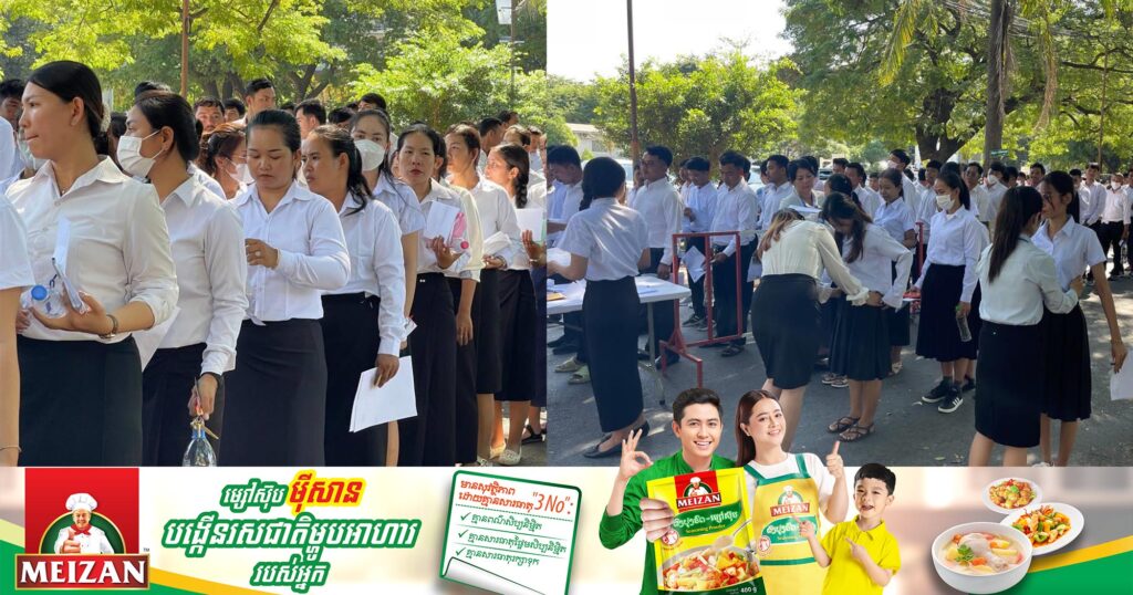 បេក្ខជនប្រឡងមន្ត្រីកសិកម្មឃុំ ឆ្នាំ២០២៣ កំពុងចូលទៅកាន់មណ្ឌលប្រឡង ជាមួយការត្រួតពិនិត្យយ៉ាងតឹងរឹងបំផុតពីគ្រប់ភាគីពាក់ព័ន្ធ