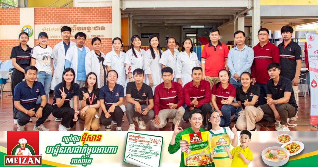 មជ្ឈមណ្ឌលជាតិផ្តល់ឈាម បន្តអំពាវនាវឱ្យក្រុមហ៊ុនឯកជនចូលរួមបរិច្ចាគឈាម សម្រាប់បំរុងទុកជួយសង្រ្គោះជីវិតមនុស្ស