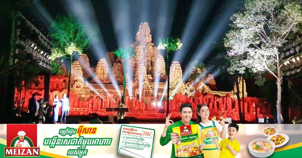 សហភាពសហព័ន្ធយុវជនកម្ពុជាខេត្តស្វាយរៀង សហការជាមួយសមាគមជនជាតិជប៉ុន រៀបចំព្រឹត្តិការណ៍ផ្លាស់ប្តូរវប្បធម៌ប្រពៃណីរវាងកម្ពុជា-ជប៉ុន នៅខេត្តសៀមរាប