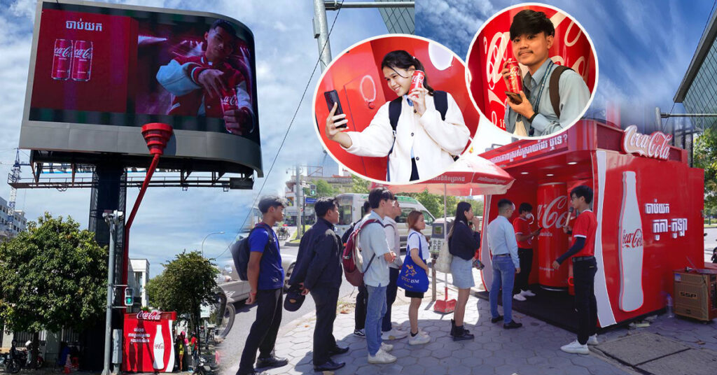 កក្រើកហើយហ្វែនៗ! វណ្ណដា ត្រូវបានបង្ហាញលើផ្ទាំងប៉ាណូបែប 3D របស់ កូកា-កូឡា