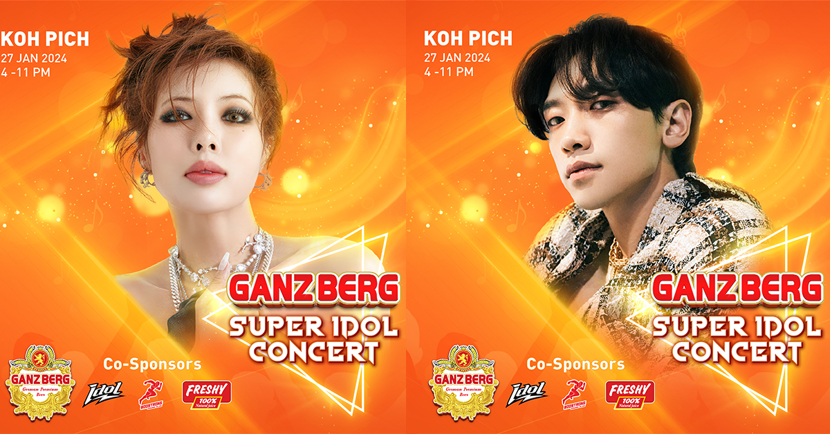 ព្រឹត្តិការណ៍ការប្រគំតន្ត្រីដ៏ធំបំផុតប្រចាំឆ្នាំ 2024 GANZBERG Super Idol Concert នៅថ្ងៃទី 27 មករា 2024 នេះ ដឹងតែកក្រើកហើយ!!