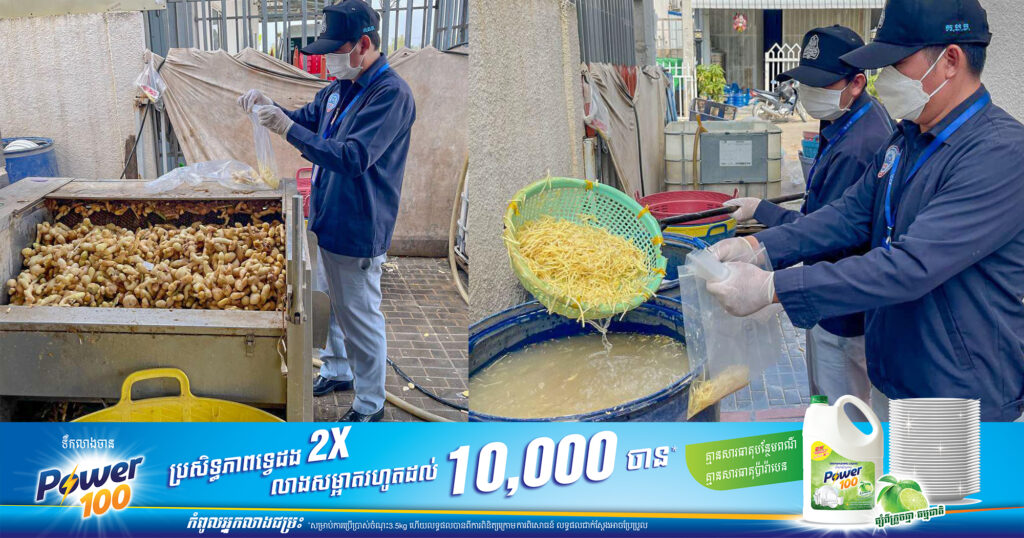 ទីតាំងកែឆ្នៃនិងចែកចាយខ្ញីហាន់មួយកន្លែង រកឃើញមានលាយសារធាតុគីមីដែលប៉ះពាល់ដល់សុខភាព