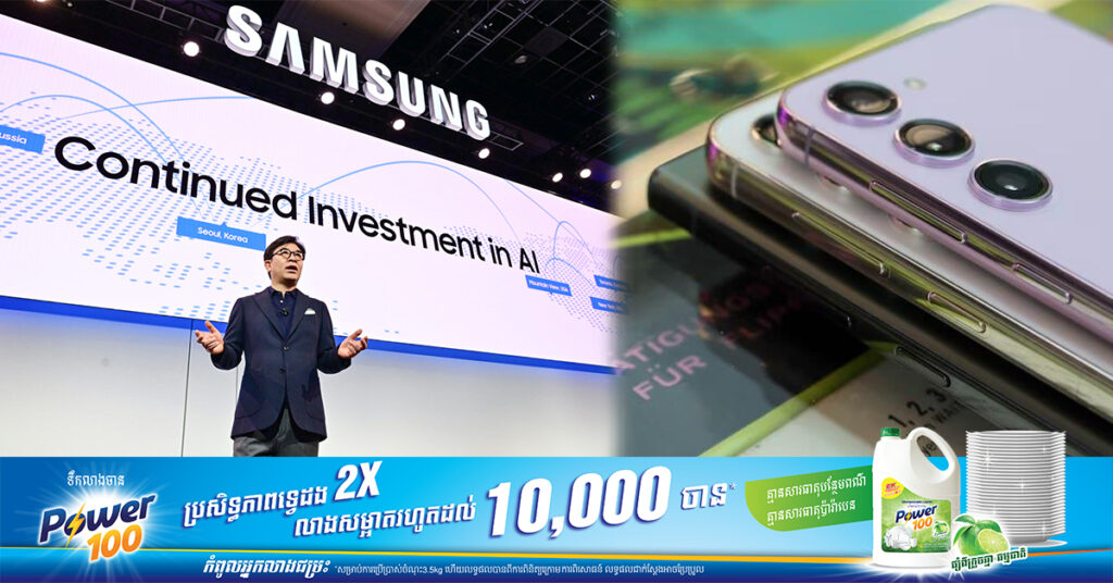 ប្រទះឃើញមុខងារ AI ថ្មីនៅលើ Samsung Galaxy S24 អាចបកប្រែភាសាបានភ្លាមៗក្នុងអំឡុងពេលនិយាយទូរស័ព្ទ