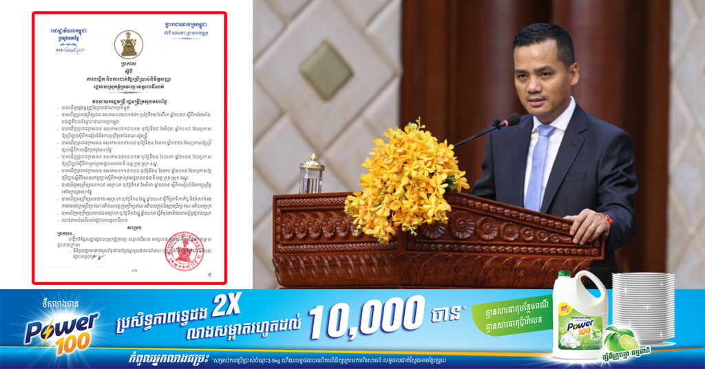 ឧបនាយករដ្ឋមន្ដ្រី ស សុខា ប្រកាសដាក់ឱ្យប្រើប្រាស់ជាផ្លូវការនិមិត្តសញ្ញារដ្ឋបាលក្រុង ស្រុកទាំង៧ នៃខេត្តពោធិ៍សាត់