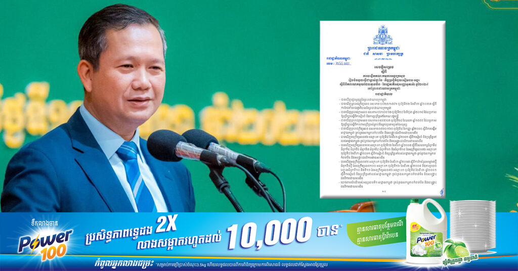 សម្ដេចធិបតី ហ៊ុន ម៉ាណែត បង្កើតគណៈកម្មការអន្ដរក្រសួង រៀបចំទទួលធ្វើជាម្ចាស់ផ្ទះនៃ «កិច្ចប្រជុំកំពូលសៀមរាប-អង្គរ ស្ដីពី ពិភពលោកមួយដែលគ្មានមីន», ទេសរដ្ឋមន្ដ្រី លី ធុជ ជាប្រធាន