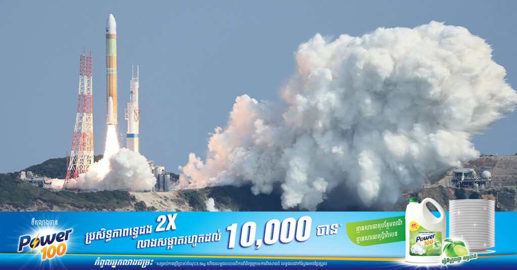 ជប៉ុនកំណត់យកខែកុម្ភៈ ឆ្នាំក្រោយ ដើម្បីព្យាយាមបាញ់បង្ហោះរ៉ុក្កែតអវកាសជំនាន់ថ្មី ជាលើកទី៣