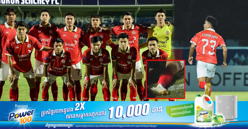 ខ្សែការពារ ជួន ចាន់ចាវ វះកាត់ដោយជោគជ័យ ពីរបួសធ្ងន់ក្នុងជំនួបទល់នឹងម្ចាស់ផ្ទះ ISI