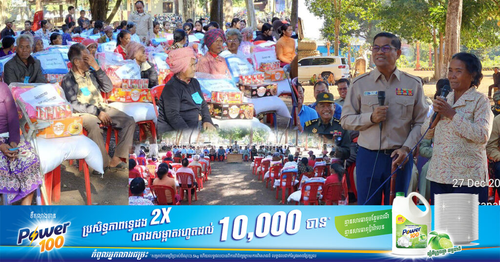 អភិបាលខេត្តរតនគិរី នាំយកអំណោយរបស់រាជរដ្ឋាបាល ចែកជូនពលរដ្ឋជួបការលំបាក១៧០គ្រួសារ នៅស្រុកអូរយ៉ាដាវ