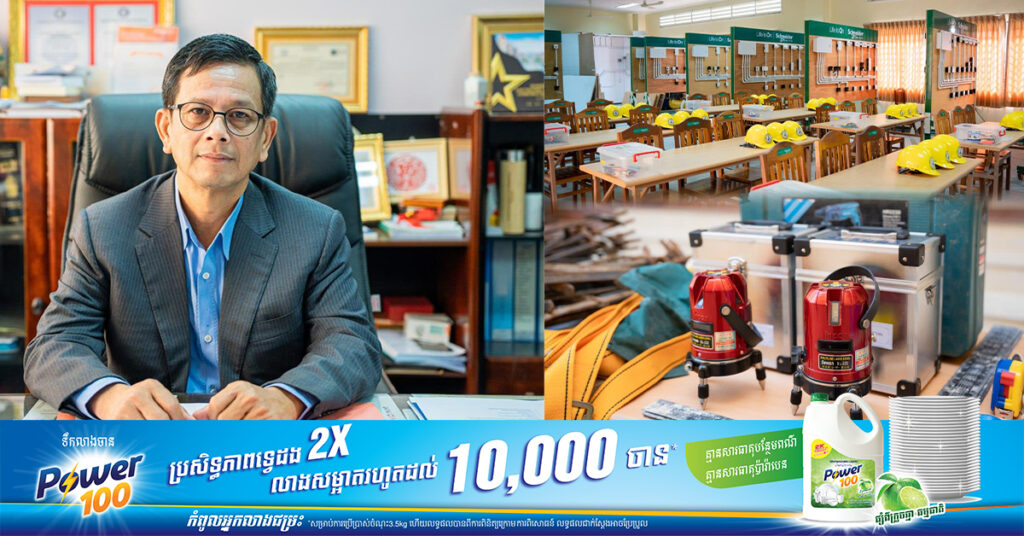 វិទ្យាស្ថានជាតិបណ្តុះបណ្តាលបច្ចេកទេស នៃក្រសួងការងារ ត្រៀមខ្លួនរួចរាល់ដើម្បីបង្រៀនជំនាញវិជ្ជាជីវៈដល់យុវជនមកពីគ្រួសារក្រីក្រ