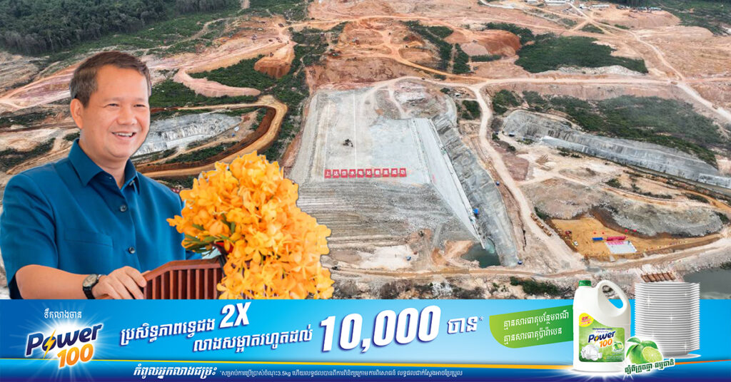 លោក កែវ រតនៈ៖ សម្តេចធិបតី ហ៊ុន ម៉ាណែត ប្តេជ្ញាចិត្តធ្វើឱ្យកម្ពុជា ក្លាយជាប្រទេសគំរូក្នុង​ការផលិតថាមពលស្អាត
