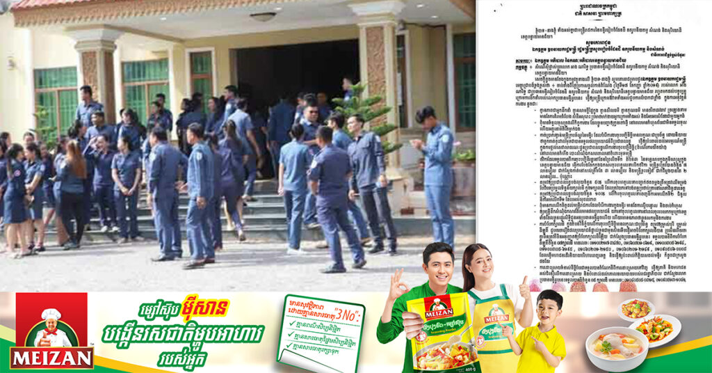 មន្ត្រីសុរិយោដីខេត្តបន្ទាយមានជ័យ ៣៤នាក់ ផ្ទុះការតវ៉ាសុំឲ្យរដ្ឋមន្រ្តីប្តូរប្រធានមន្ទីរដែនដីចេញ