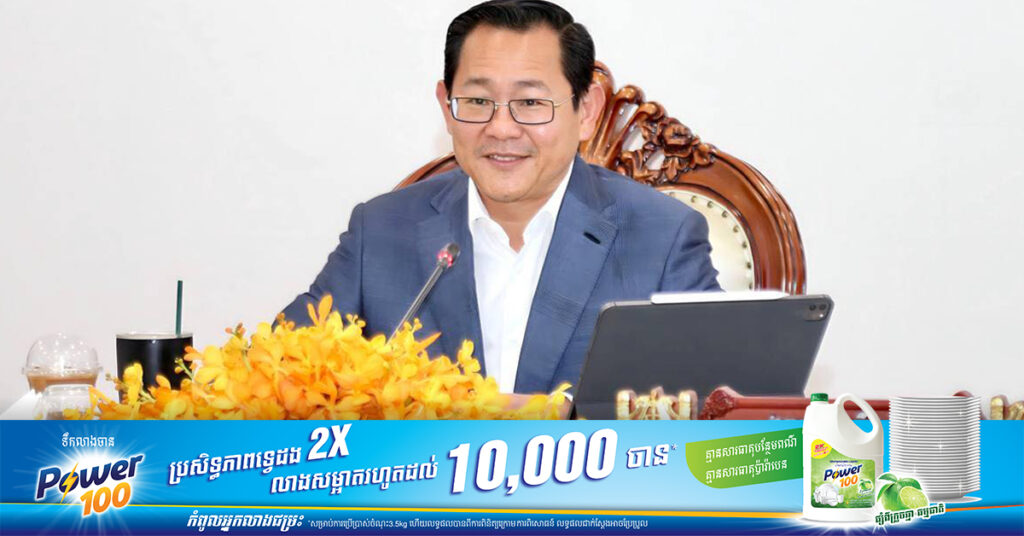 រាជរដ្ឋាភិបាល សម្រេចចាត់តាំងលោកឧបនាយករដ្ឋមន្ត្រី កើត រិទ្ធ ជាប្រធានក្រុមការងាររាជរដ្ឋាភិបាល ចុះមូលដ្ឋានខេត្តបាត់ដំបង