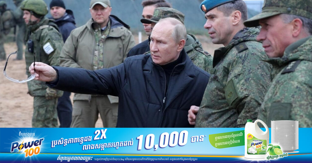 លោក ពូទីន ចុះហត្ថលេខាលើក្រឹត្យអនុញ្ញាតឱ្យរុស្ស៉ីបង្កើនចំនួនកងទ័ព ១៥ភាគរយ