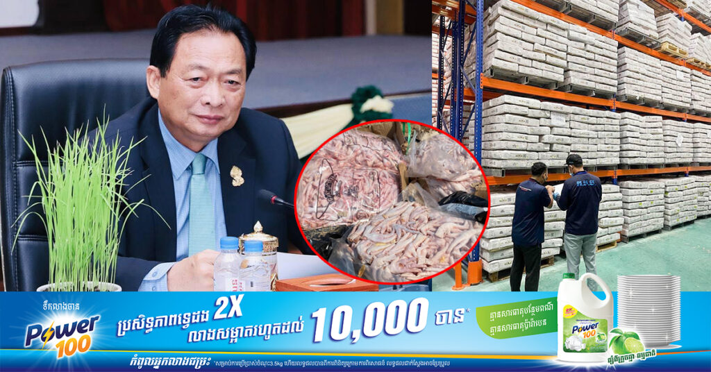 ឧកញ៉ាបណ្ឌិត ម៉ុង ឬទ្ធី ថា ការរួមគ្នាទប់ស្កាត់នាំចូលសាច់បង្កក គ្មានគុណភាពនឹងជួយដល់អាជីវកម្មចិញ្ចឹមសត្វនៅកម្ពុជា និងសុខភាពអ្នកប្រើប្រាស់