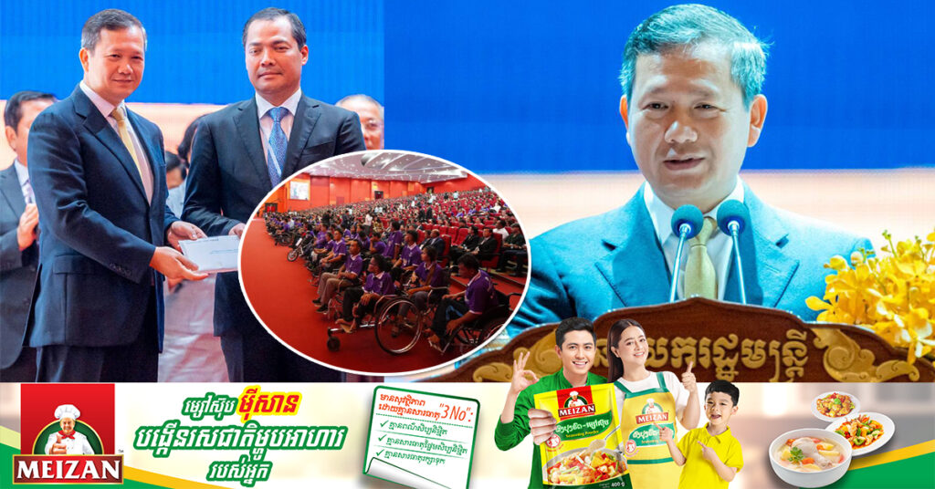 សម្តេចធិបតី ហ៊ុន ម៉ាណែត៖ ក្រសួង២ បានរួមគ្នាធ្វើការជាមួយក្រសួងសង្គមកិច្ច ដើម្បីបង្កលក្ខណៈងាយស្រួលជូនជនមានពិការភាពឱ្យទទួលបានបណ្ណបើកបរស្របច្បាប់