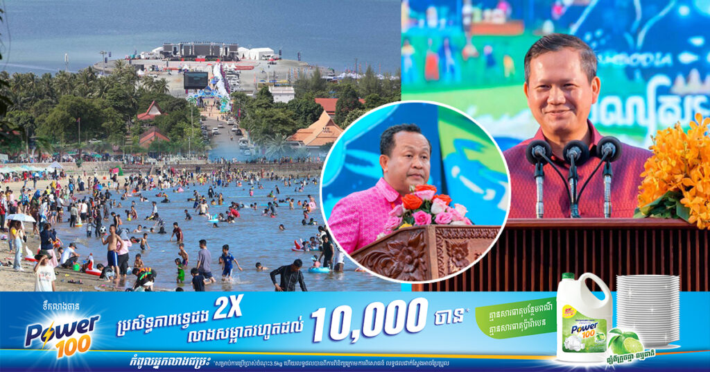 សម្តេចធិបតី ហ៊ុន ម៉ាណែត កោតសរសើរអភិបាលខេត្តកែប ដែលខិតខំកសាងអភិវឌ្ឍន៍ រៀបចំសោភណ្ឌភាព និងបរិស្ថានឱ្យមានភាពស្រស់ស្អាត នាំឱ្យខេត្តកែបទទួលបានជ័យលាភីពានរង្វាន់ថ្នាក់ជាតិថ្នាក់តំបន់ជាបន្តបន្ទាប់