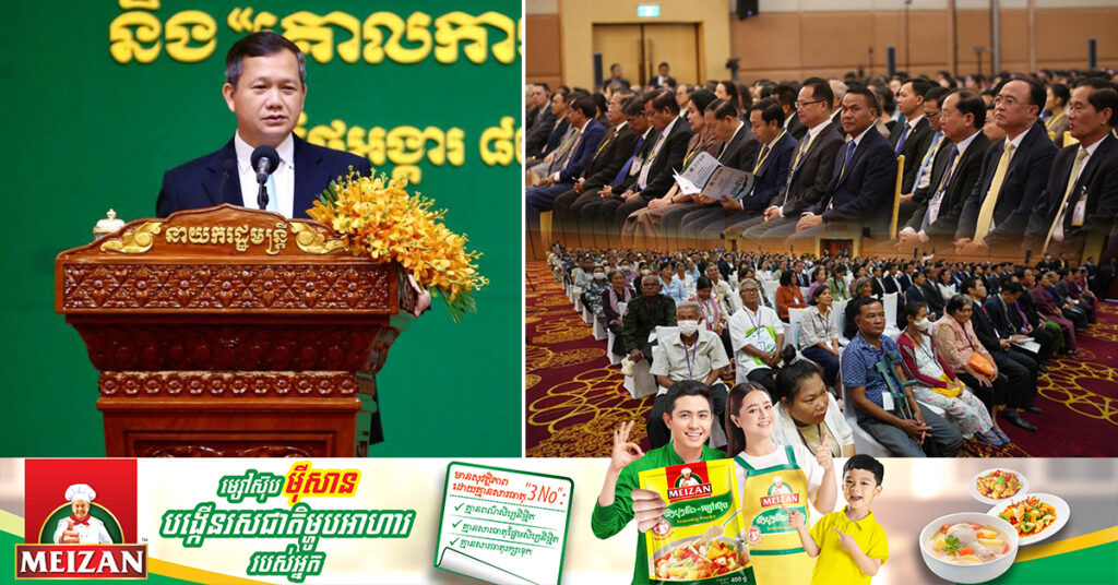 សម្តេចធិបតី ហ៊ុន ម៉ាណែត៖ កម្មវិធីជាតិជំនួយសង្គមនឹងត្រូវអនុវត្តន៍ក្នុងកញ្ចប់គ្រួសារ នឹងត្រូវអនុវត្តន៍លើគ្រួសារគោលដៅចំនួន៤