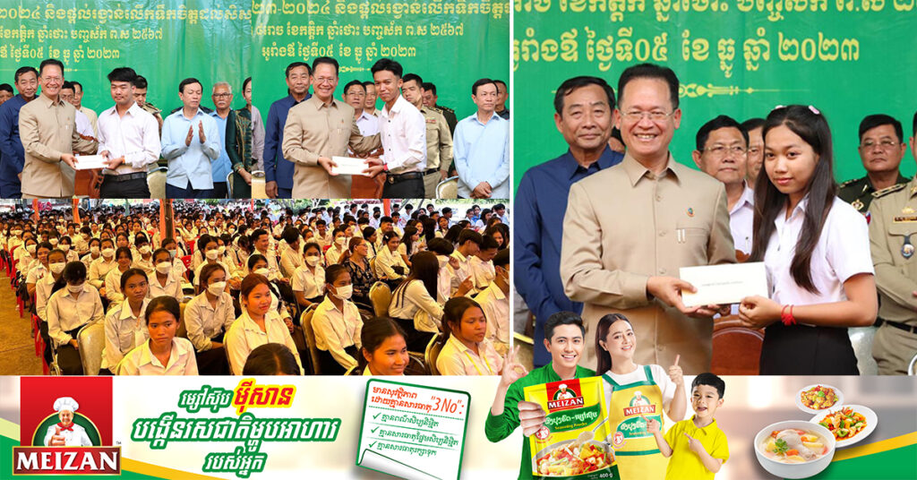 បណ្ឌិត អ៊ាង សុផល្លែត ជួបសំណេះសំណាល និងឧបត្ថម្ភថវិកាលើកទឹកចិត្តដល់សិស្សប្រឡងជាប់និទ្ទេស A និងសិស្សានុសិស្សប្រឡង សញ្ញាបត្រមធ្យមសិក្សាទុតិយភូមិ នៅស្រុកអូររាំងឪ ខេត្តត្បូងឃ្មុំ