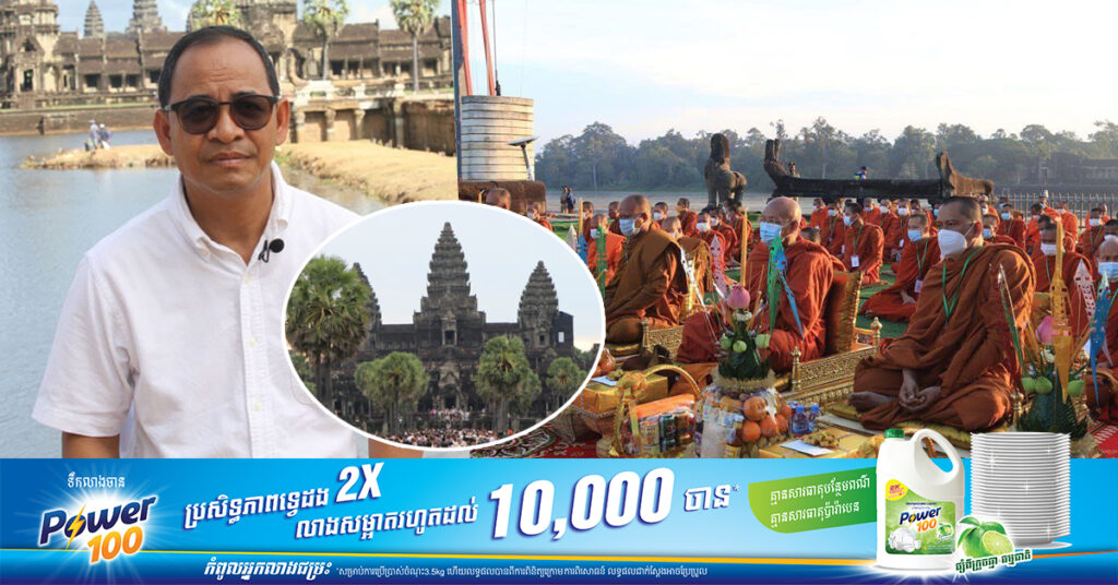 ពិធីបុណ្យរំលឹកគុណអង្គរឆ្នាំ២០២៣ នឹងចាប់ផ្តើមនៅថ្ងៃទី៧ ខែធ្នូខាងមុខនេះ