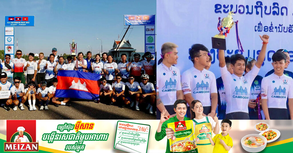 កម្ពុជា ដណ្ដើមបានលេខ១ និងលេខ២ លើវិញ្ញាសាផ្សេងៗនៃការប្រកួតកីឡាទោចក្រយានមិត្តភាពអន្ដរជាតិ នៅឡាវ