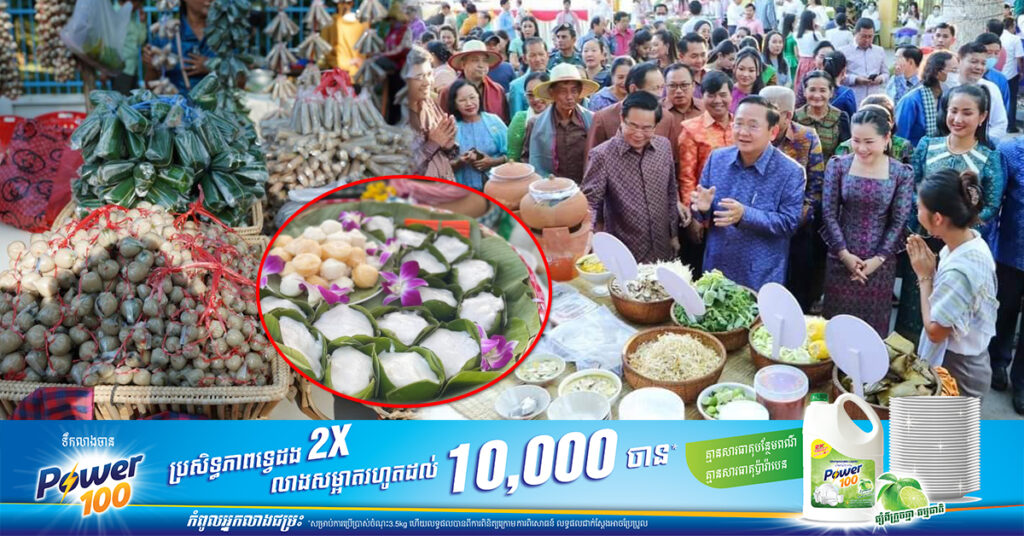 ខេត្តបាត់ដំបង នឹងរៀបចំកម្មវិធីពិព័រណ៍ម្ហូបអាហារ នៅថ្ងៃឆ្លងឆ្នាំសកល រយៈពេល ៣ថ្ងៃ