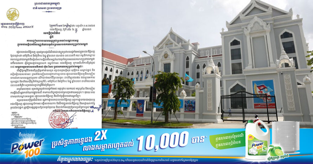 រដ្ឋបាលរាជធានីភ្នំពេញ នឹងបញ្ចៀសចរាចរយានយន្តគ្រប់ប្រភេទជាបណ្ដោះអាសន្ន នៅវិមាន៧មករា ចាប់ពីថ្ងៃទី៩-១០ ខែធ្នូខាងមុខនេះ