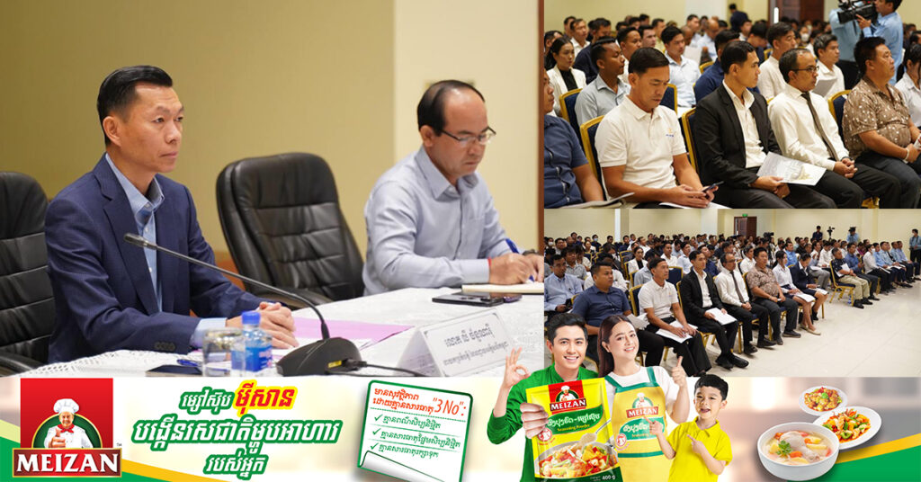 អាជ្ញាធរអគ្គិសនីកម្ពុជា ផ្សព្វផ្សាយពីការបញ្ចុះថ្លៃអគ្គិសនី ចំពោះអ្នកប្រើប្រាស់អគ្គិសនីក្នុងវិស័យទេសចរណ៍ ដែលភ្ជាប់ពីខ្សែបណ្តាញចែកចាយប្រភពពីបណ្តាញជាតិ ពីខែធ្នូ ឆ្នាំ២០២៣ ដល់ខែកុម្ភៈ ឆ្នាំ២០២៤