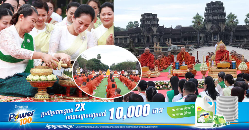 អាជ្ញាធរជាតិអប្សរា រៀបចំពិធីបួងសួង និងរាប់បាត្រព្រះសង្ឃ ១៣១អង្គបើកព្រឹត្តិការណ៍រំលឹកគុណអង្គរឆ្នាំទី៣