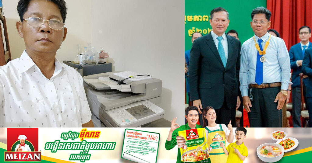 គ្រូបង្ហាត់គណិតវិទ្យានៅវិទ្យាល័យព្រះបាទសុរាម្រិត ក្រុងកំពង់ឆ្នាំងម្នាក់ ត្រូវប្រធានមន្ទីរអប់រំប្តូរចេញទៅកន្លែងផ្សេង ខណៈសិស្ស លោកគ្រូ អ្នកគ្រូ និងអាណាព្យាបាលជិត៣០០នាក់ ចេញញត្តិគាំទ្រមិនឲ្យប្ដូរចេញ