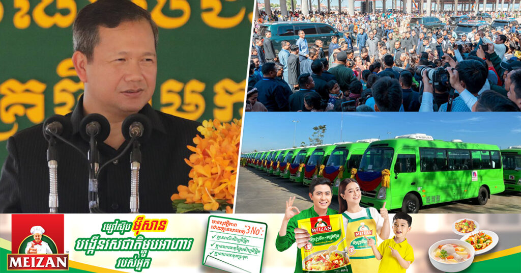 សម្តេចធិបតី ហ៊ុន ម៉ាណែត សម្រេចផ្តល់រថយន្តក្រុង១០គ្រឿង សម្រាប់ដឹកពលរដ្ឋពីរុនតាឯក ទៅក្រុងសៀមរាប ដោយមិនគិតថ្លៃ