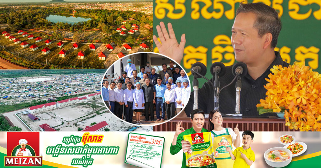 សម្តេចមហាបវរធិបតី ហ៊ុន ម៉ាណែត សម្រេចផ្តល់ក្របខណ្ឌជូនមន្ត្រីជាប់កិច្ចសន្យានៅមណ្ឌលសុខភាពរុនតាឯក, សាលារុនតាឯក និងសាលាបឋមសិក្សាជលាធំចំនួន ៣២នាក់ និងផ្តល់អគារសិក្សា