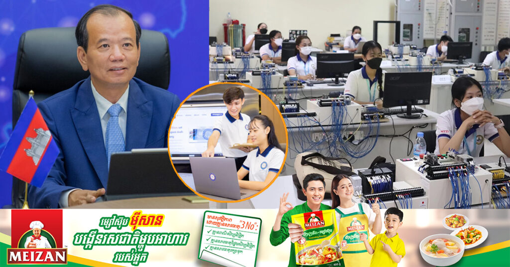 ក្រសួងប្រៃសណីយ៍ ប្រកាសផ្តល់ថវិកាសិក្សាដោយមិនគិតការប្រាក់ សម្រាប់សិក្សាថ្នាក់បរិញ្ញាបត្រជំនាញបច្ចេកវិទ្យាឌីជីថលតាមរយៈ “កម្មវិធីអភិវឌ្ឍន៍ជំនាញឌីជីថល”