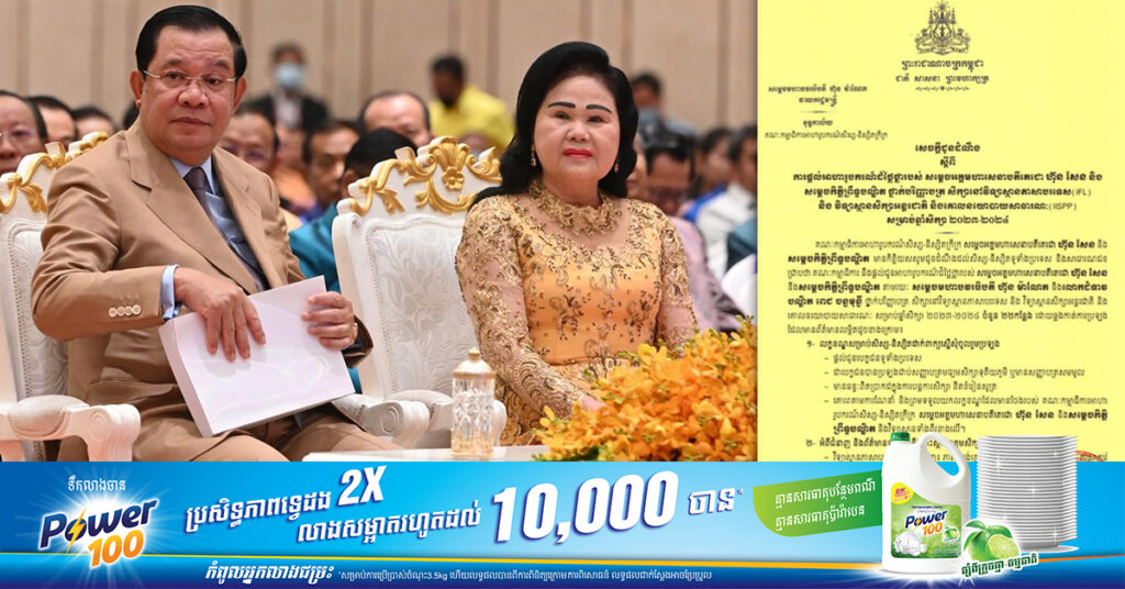 ដំណឹងល្អ! សម្តេចតេជោ ហ៊ុន សែន និងសម្តេចកិត្តិព្រឹទ្ធបណ្ឌិត ផ្តល់អាហារូបករណ៍ជាង ២១៧កន្លែង សម្រាប់ប្រទ្បង ឬដាក់ពាក្យចូលសិក្សានៅតាមសាកលវិទ្យាល័យ និងវិទ្យាស្ថាន