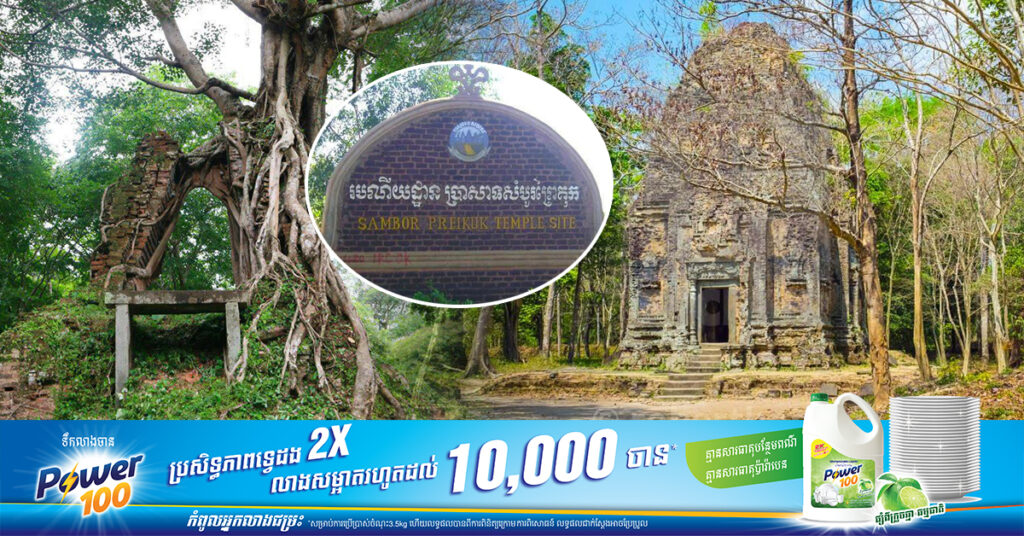 ជប៉ុនផ្តល់ថវិកា ៣សែនដុល្លារ សម្រាប់ជួយអភិរក្សតំបន់រមណីយដ្ឋានសំបូរព្រៃគុក