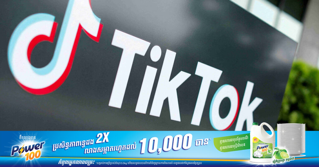 TikTok វិនិយោគ ១,៥ពាន់លានដុល្លារឥណ្ឌូណេស៊ី ដើម្បីចាប់ផ្តើមពាណិជ្ជកម្មអេឡិចត្រូនិកឡើងវិញ