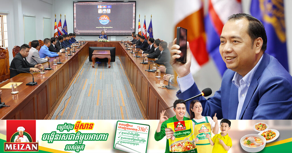 រដ្ឋមន្ត្រីក្រសួងព័ត៌មាន ជំរុញឱ្យសមាគមសារព័ត៌មាន ដែលមានសមាជិកជាចាងហ្វាងសារព័ត៌មានអនឡាញ មិនទាន់ចុះបញ្ជី សូមចុះបញ្ជីឱ្យបានត្រឹមត្រូវ