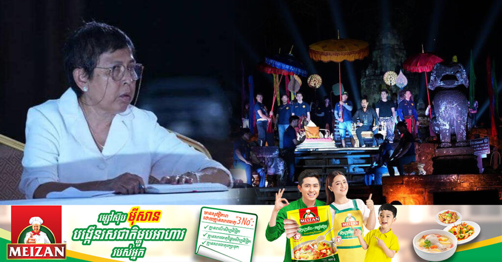 ផ្ទាំងទស្សនីយភាពដ៏អស្ចារ្យ នឹងចាប់ផ្តើមបង្ហាញឡើង នៅបរិវេណព្រះលានជល់ដំរី ទឹកដីអង្គរ ក្នុងព្រឹត្តិកាណ៍ «រាត្រីចងចាំ»