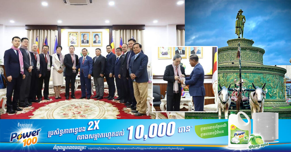 មន្រ្តីជាន់ខ្ពស់ទីក្រុងប៉េកាំង សន្យានឹងអំពាវនាវឲ្យក្រុមហ៊ុនវិនិយោគរបស់ចិន ស្វែងរកឱកាសវិនិយោគនៅកម្ពុជា ពិសេសខេត្តកំពង់ស្ពឺ ឱ្យកាន់តែច្រើនឡើង