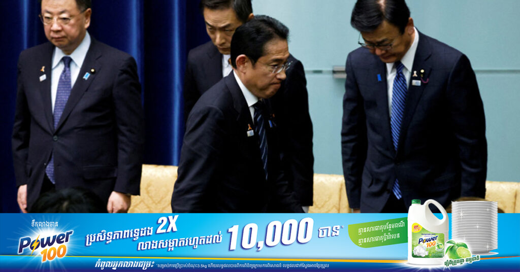 រដ្ឋមន្ត្រីជប៉ុន ៤រូប សុំលាលែងចេញពីតំណែង ជុំវិញរឿងអាស្រូវពុករលួយ