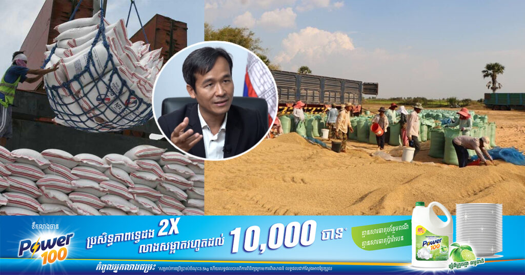 មេសហព័ន្ធស្រូវអង្ករកម្ពុជា៖ ការនាំចេញអង្ករនៅឆ្នាំ២០២៣ អាចសម្រេចបានក្នុងរង្វង់ ៦៧ម៉ឺនតោនកើនតិចតួចពី ៥%ទៅ ១០%