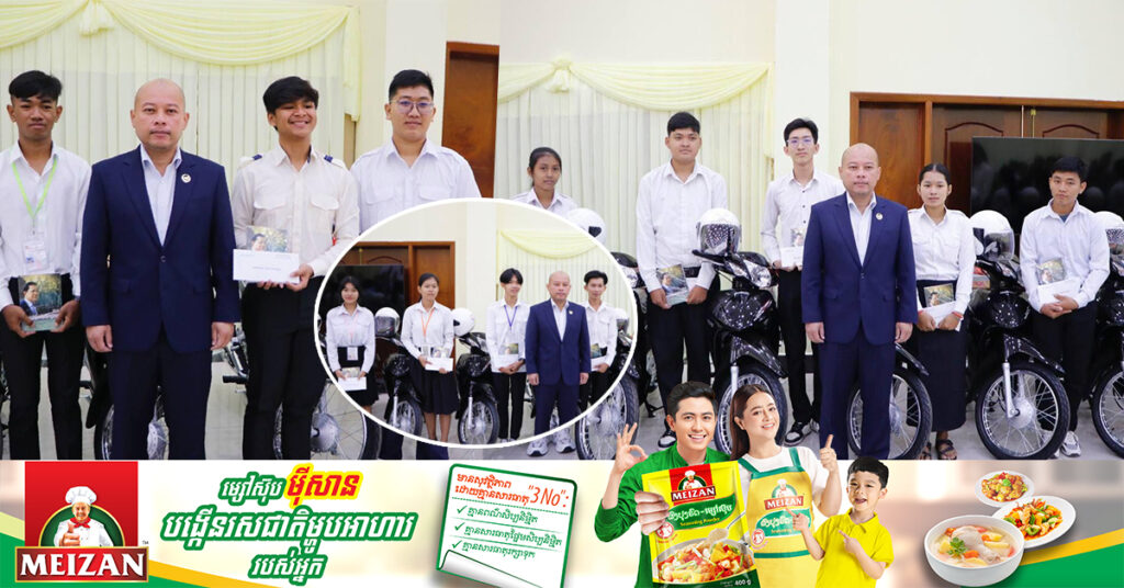 អភិបាលខេត្តស្វាយរៀង អញ្ជើញប្រគល់រង្វាន់ដល់សិស្សទទួលបាននិទ្ទេស A ក្នុងខេត្តស្វាយរៀង​