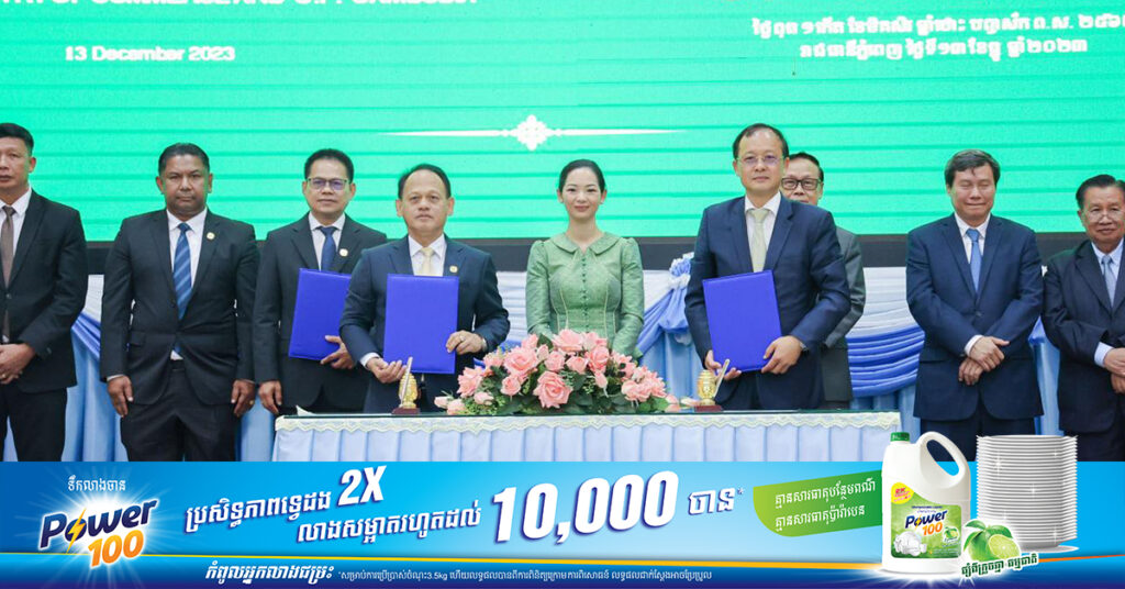 រដ្ឋមន្ត្រីពាណិជ្ជកម្ម៖ ការទិញពោតក្រហម ដំឡូងមី កន្ទក់ និងកញ្ជុងអង្ករជិត ៥០ម៉ឺនតោនក្នុង១ឆ្នាំ របស់ CP នឹងកាត់បន្ថយសម្ពាធផ្គត់ផ្គង់កសិផលនៅលើទីផ្សារ