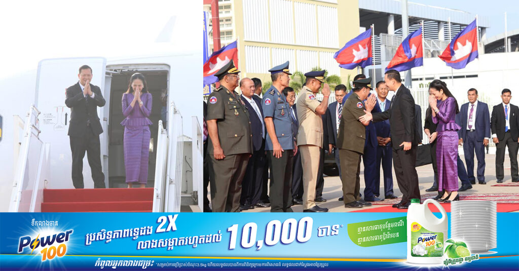 សម្តេចធិបតី ហ៊ុន ម៉ាណែត និងលោកជំទាវ បានចាកចេញពីរាជធានីភ្នំពេញហើយ ដើម្បីអញ្ជើញចូលរួមកិច្ចប្រជុំកំពូលរំលឹកខួបអនុស្សាវរីយ៍អាស៊ាន-ជប៉ុន នៅទីក្រុងតូក្យូ