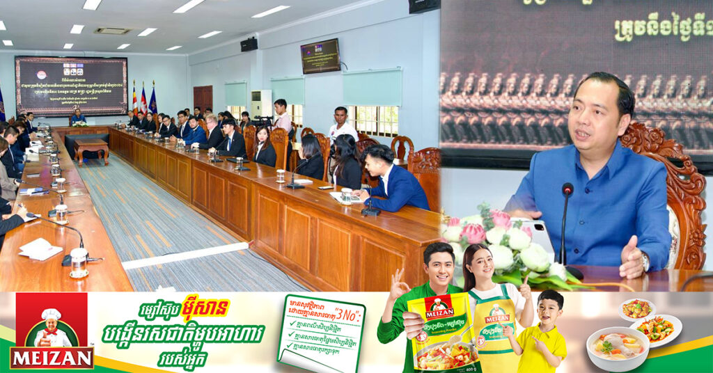 ឯកឧត្តម នេត្រ ភក្រ្តា លើកទឹកចិត្តឱ្យនិស្សិតជ័យលាភីអាហារូបករណ៍រដ្ឋាភិបាលអូស្ត្រាលីឆ្នាំ២០២៤ ឱ្យចូលរួមអភិវឌ្ឍប្រទេសនៅថ្ងៃអនាគត